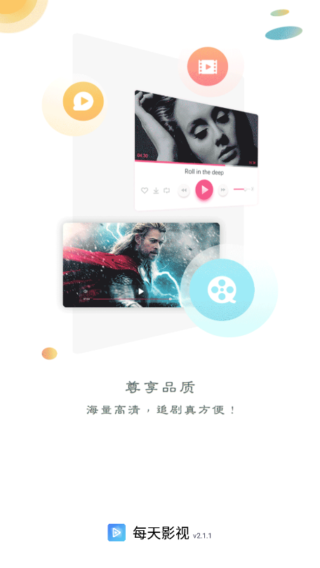 每天影视官网版截图4
