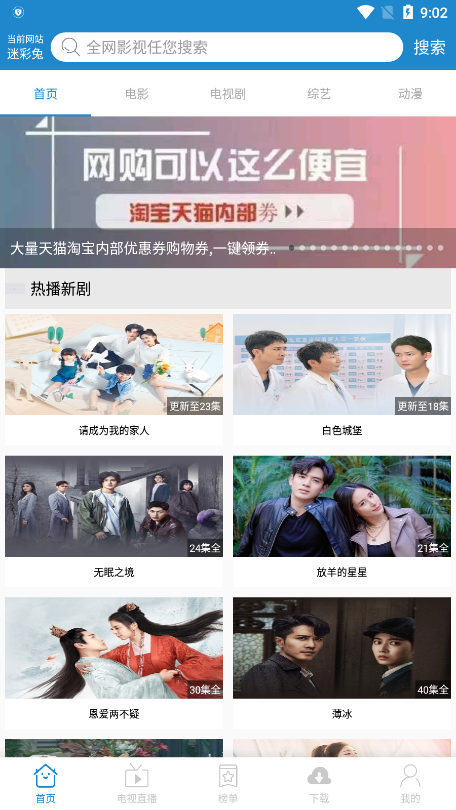 每天影视官网版截图3