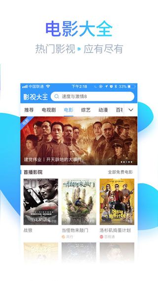 0855影视免费追剧神器截图1