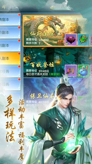 太古仙尊截图2