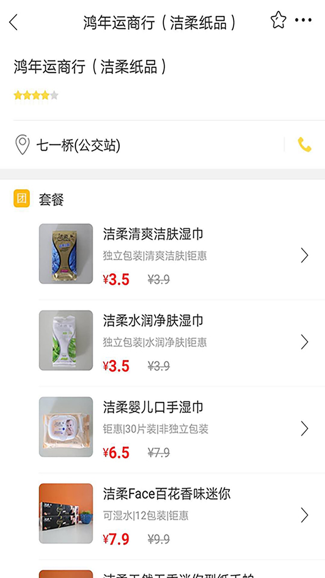 幸福-0