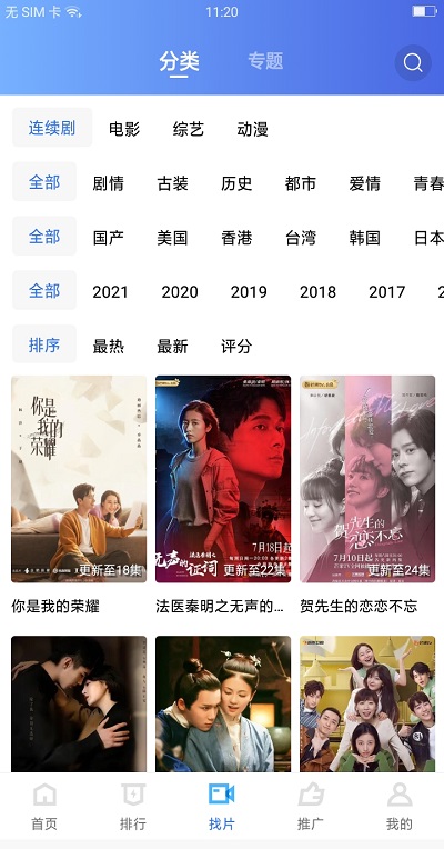 大地视频app免费旧版-1