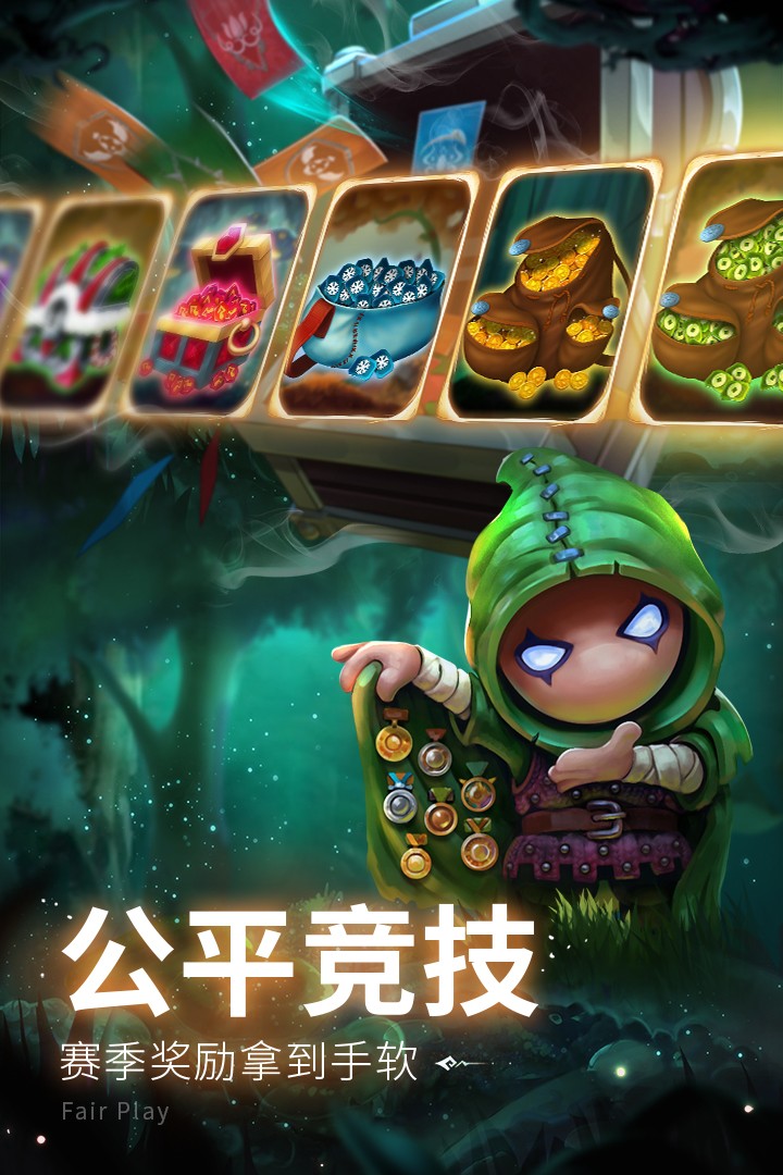 蘑菇战争2截图4