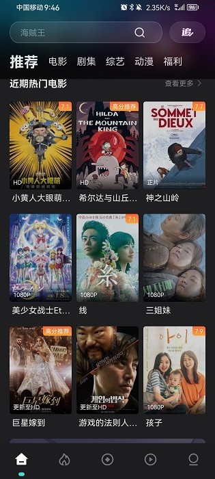 电影猎手官方版-2