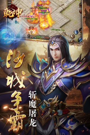 五岳乾坤截图1
