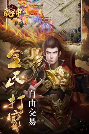 五岳乾坤截图5