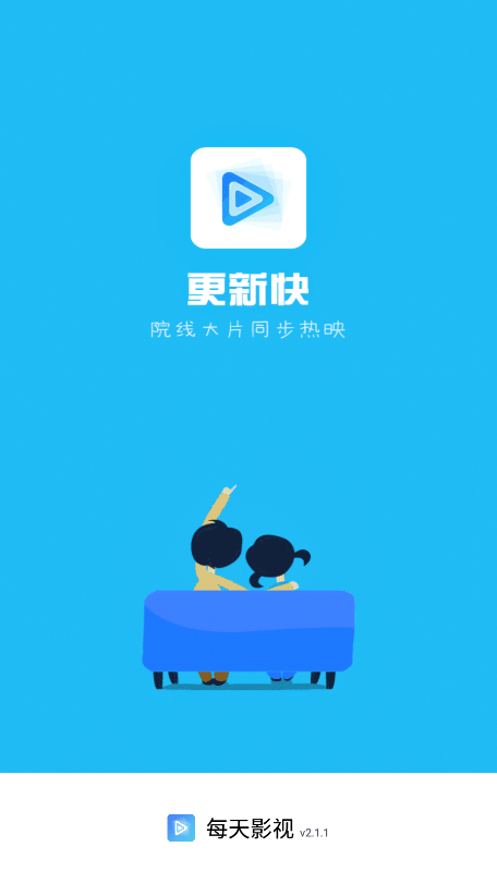 每天影视官网版截图2