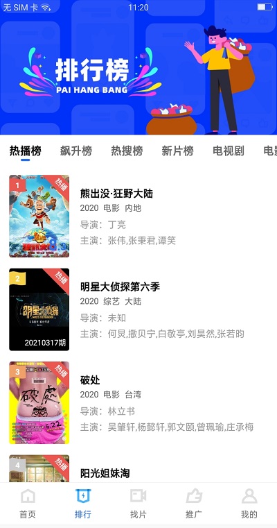 大地视频app免费旧版-2