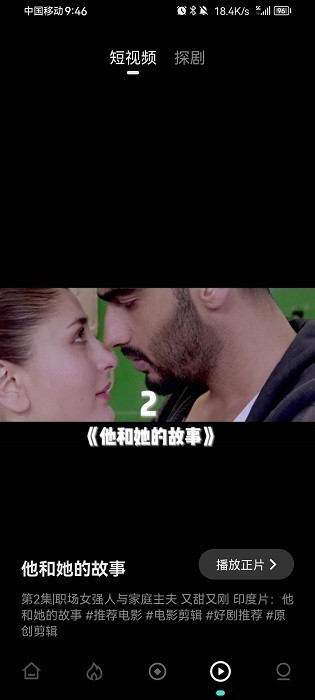 电影猎手官方版-3