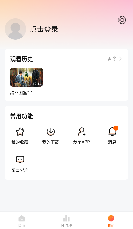 零零七影视app官方版截图1