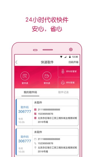 日日顺乐家-0