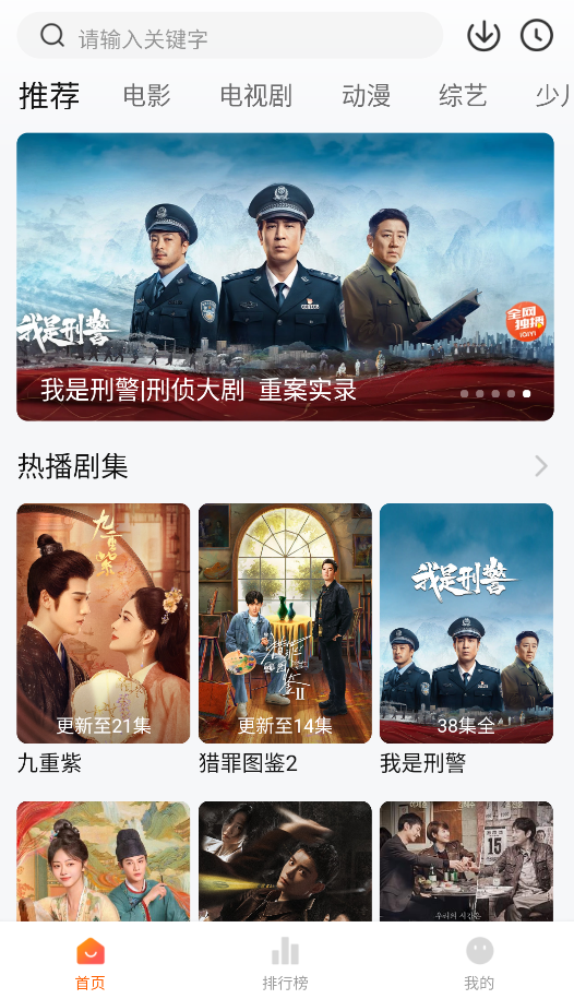 零零七影视app官方版截图3