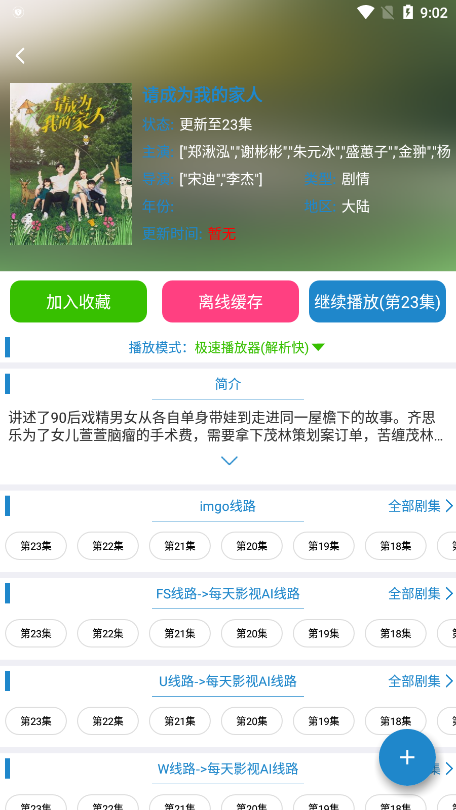 每天影视官网版截图1