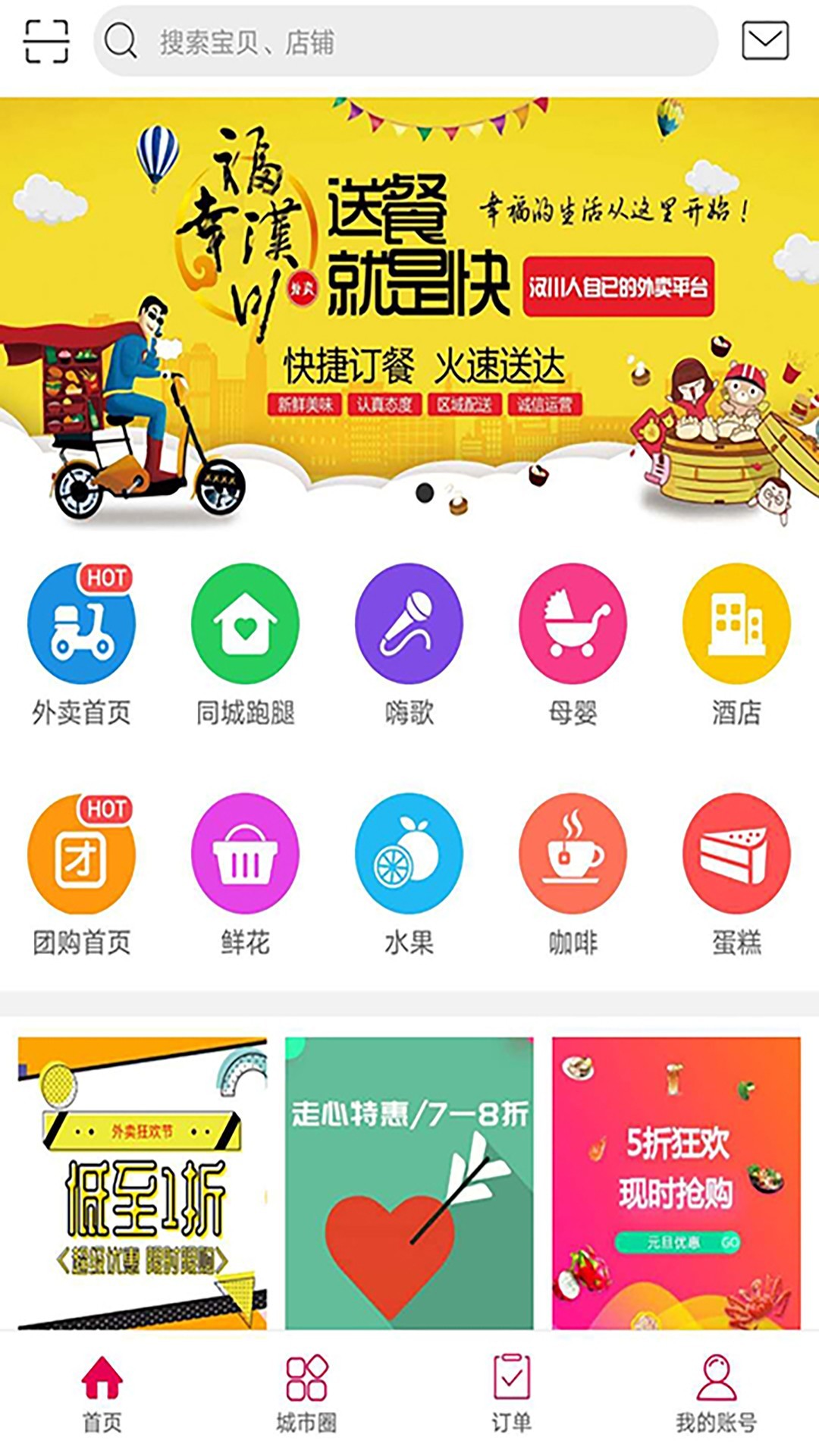 幸福