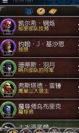 魔兽世界助手截图1