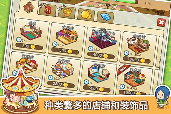 开心商店破解版截图1