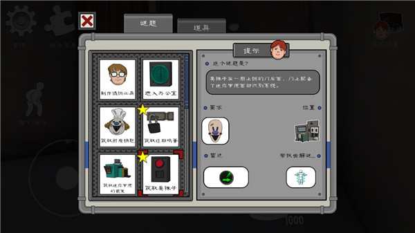 恐怖冰淇淋6无敌版截图4