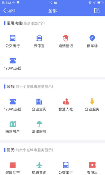 我的江宁 我的江宁