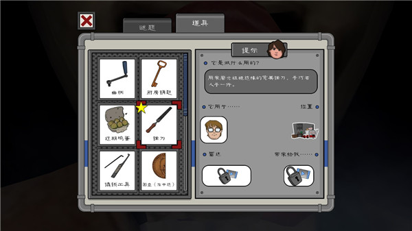 恐怖冰淇淋6无敌版截图5