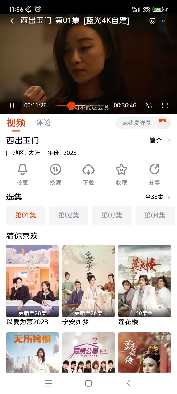 咔咔影视apk-0