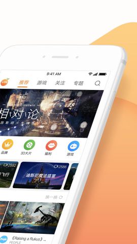 橙子VR官网版-1