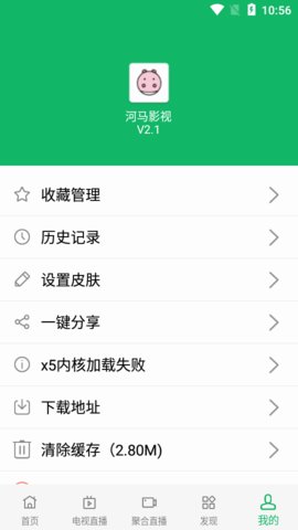 河马影视官网版 河马影视官网版