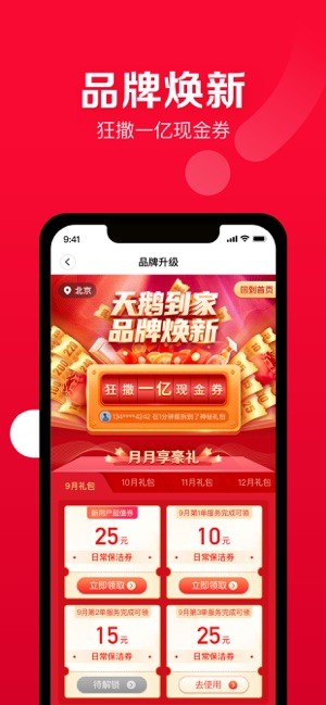 天鹅到家-2