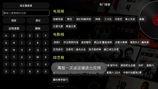 讴歌影视官网版截图3