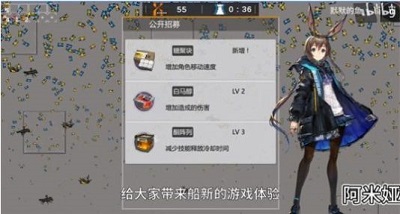 明日方舟破解版截图1