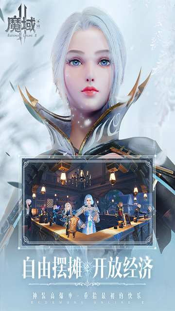 魔域手游2截图2