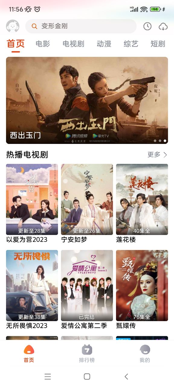 咔咔影视apk-2