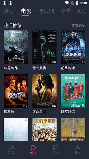 808影视app官方版截图2