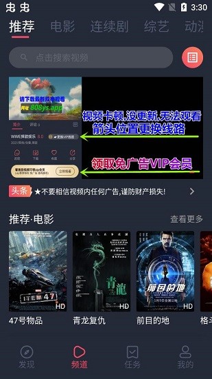808影视app官方版截图1