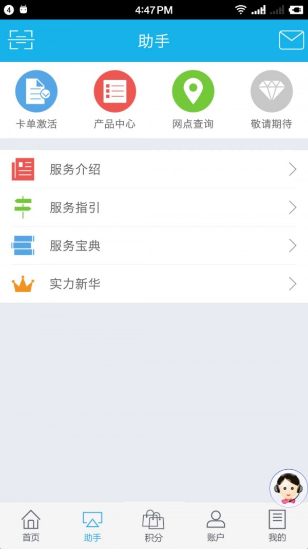 掌上新华 掌上新华