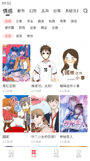 免费漫画阅站旧版本截图2