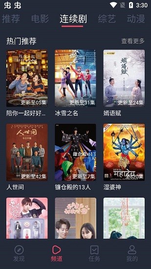 808影视app官方版截图3