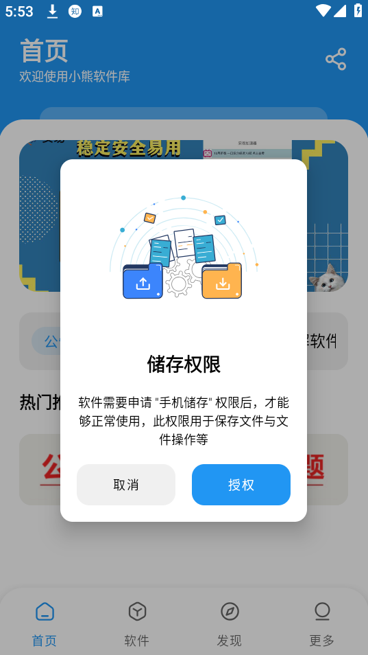 冷眸软件库最新版截图2