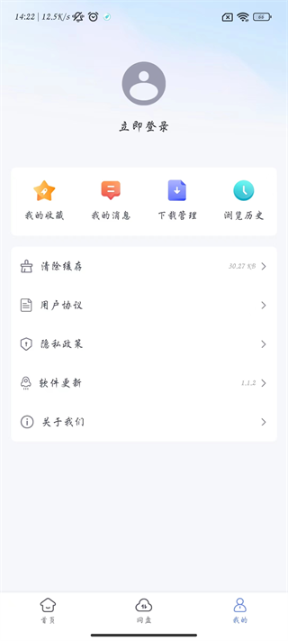 蓝奏浏览器 蓝奏浏览器
