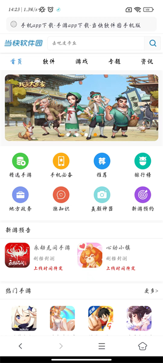 蓝奏浏览器-4
