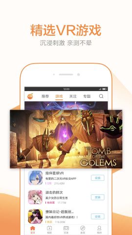 橙子VR官网版-4