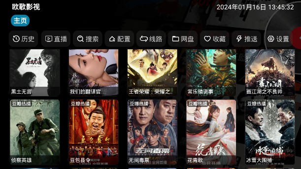 讴歌影视官网版截图2