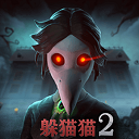 恐怖躲猫猫2破解版无广告