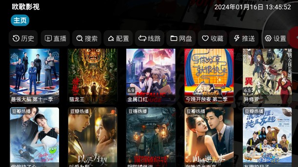 讴歌影视官网版截图1