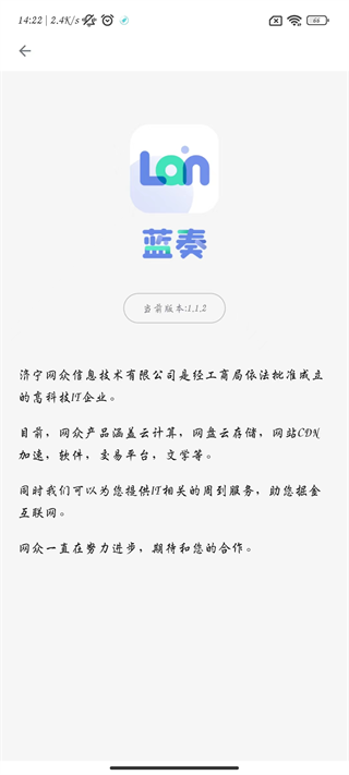 蓝奏浏览器-3