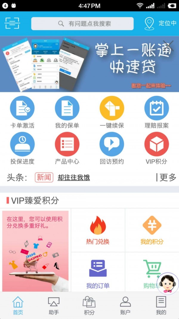 掌上新华-1