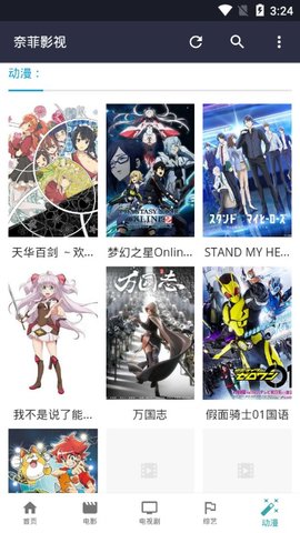 奈菲影视最新版官方版