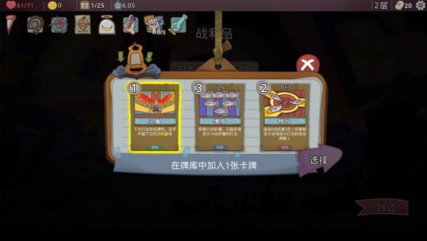 梦境循环截图1