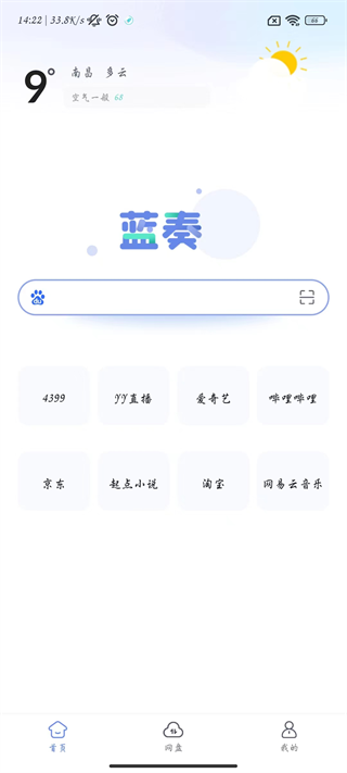 蓝奏浏览器-1
