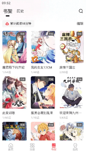 免费漫画阅站旧版本截图3