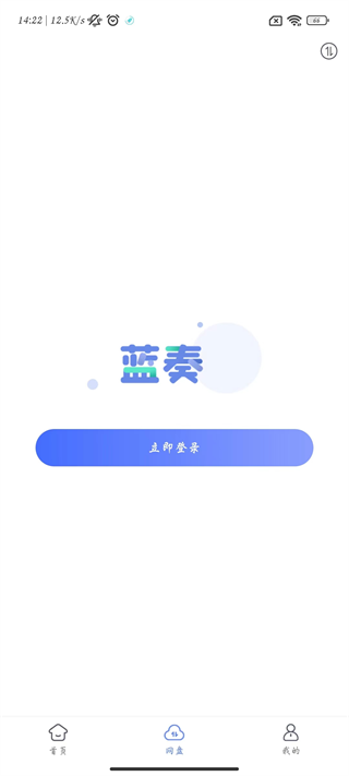 蓝奏浏览器-0